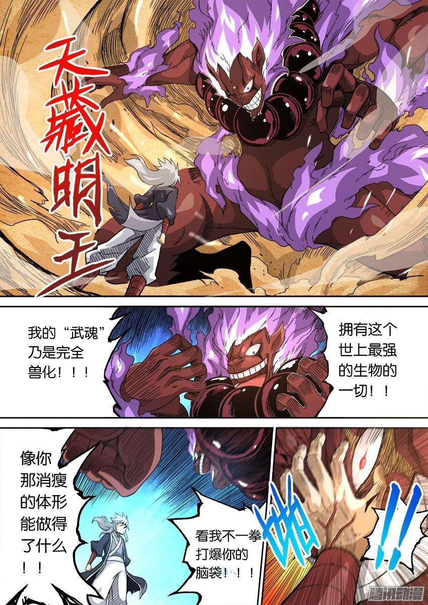 武拳番外007