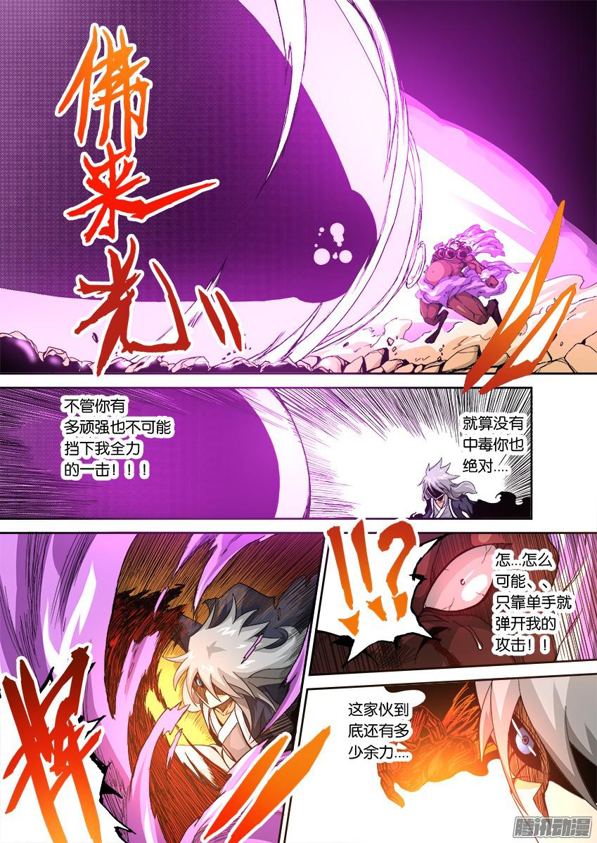 武拳番外007