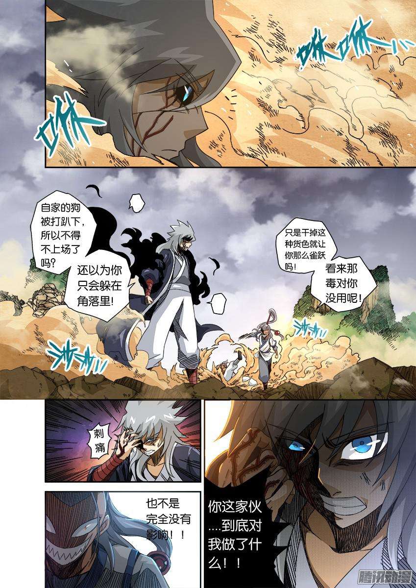 武拳番外篇008