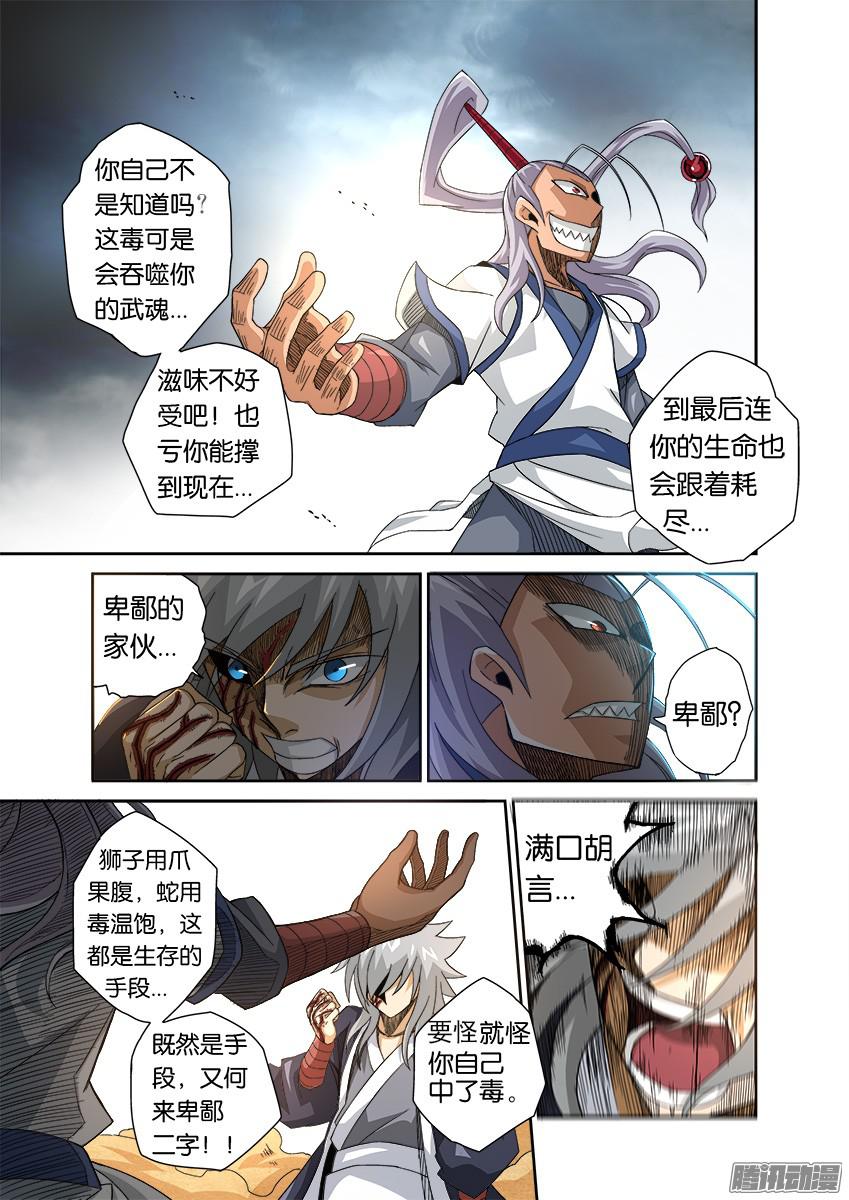 武拳番外篇008