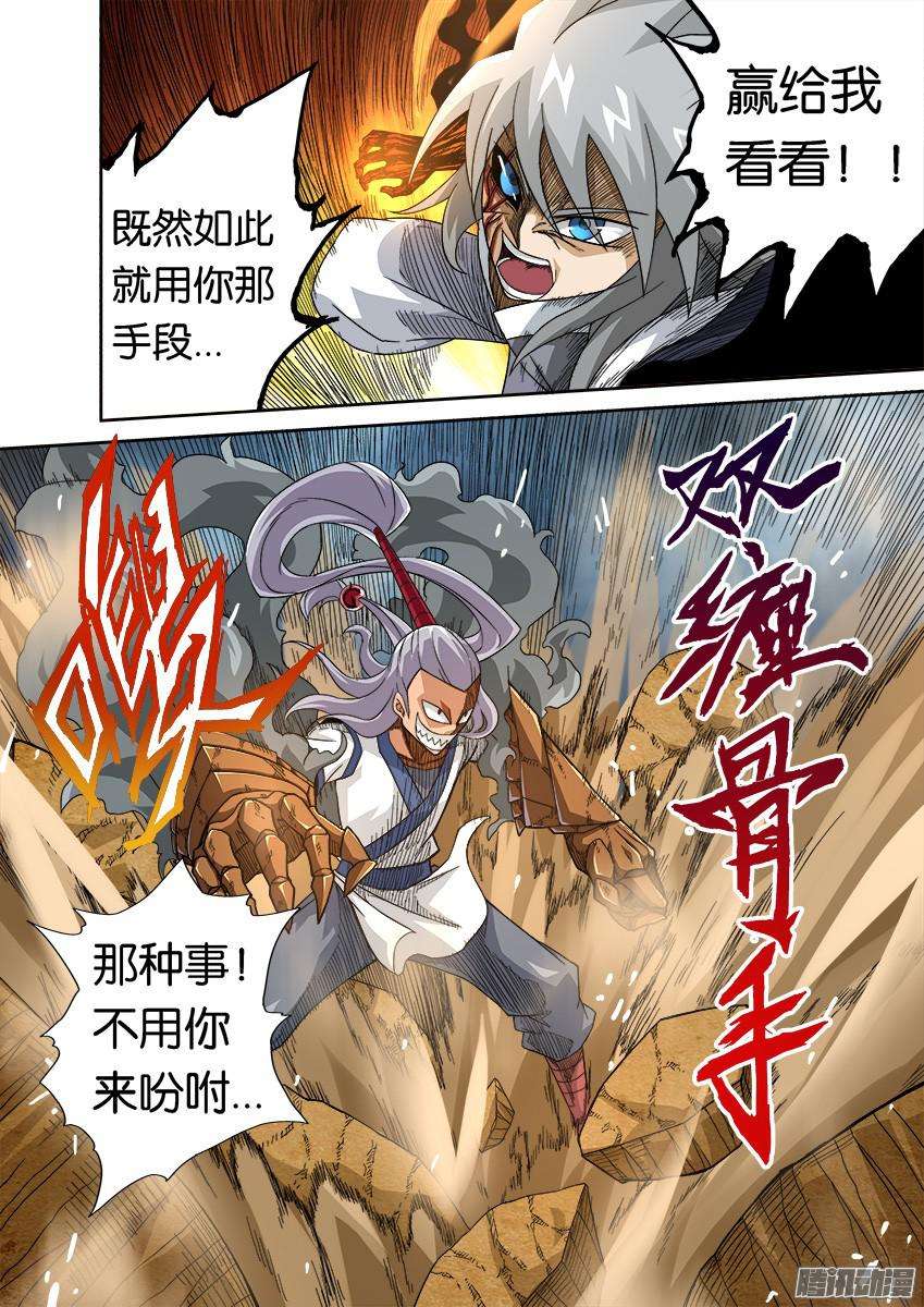 武拳番外篇008