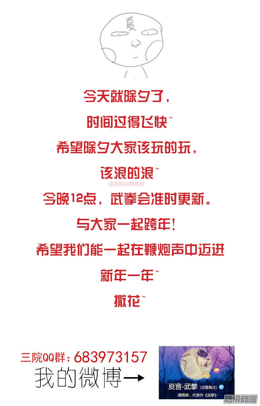 武拳番外篇008