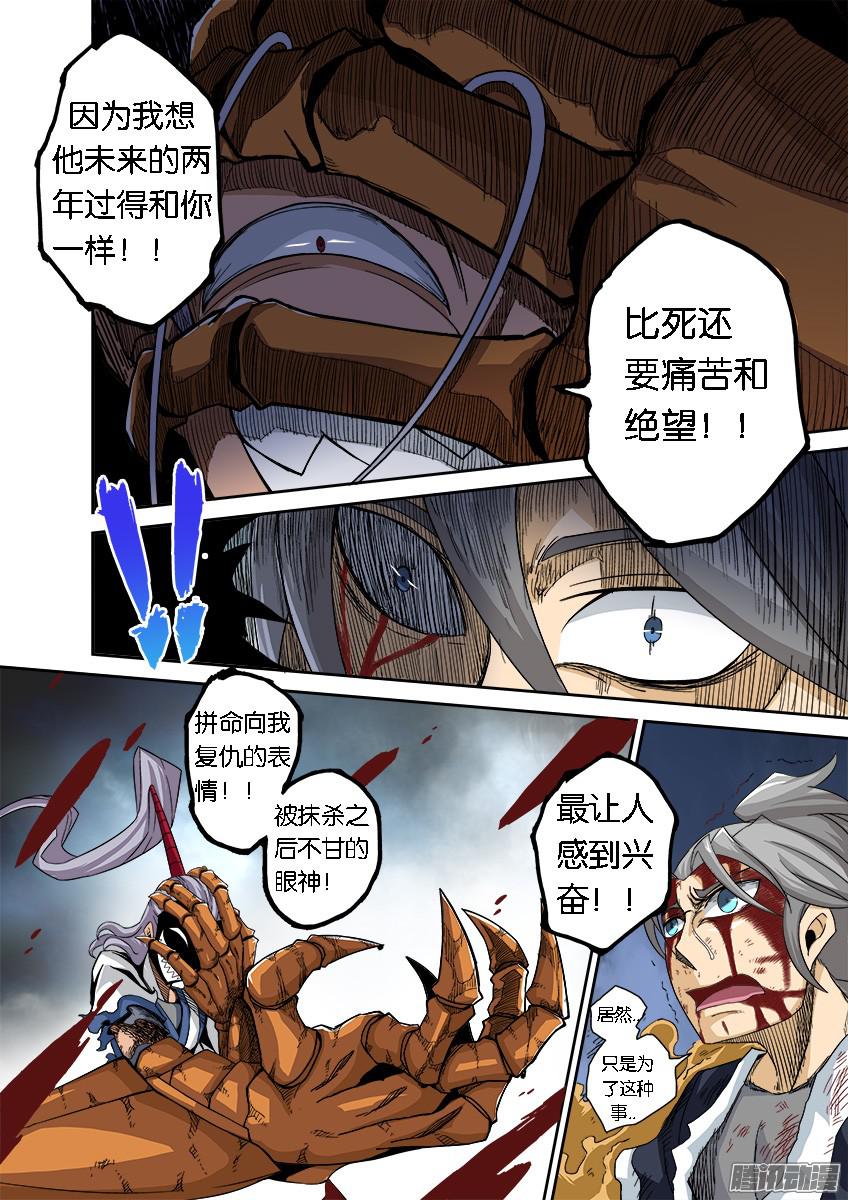 武拳番外篇009