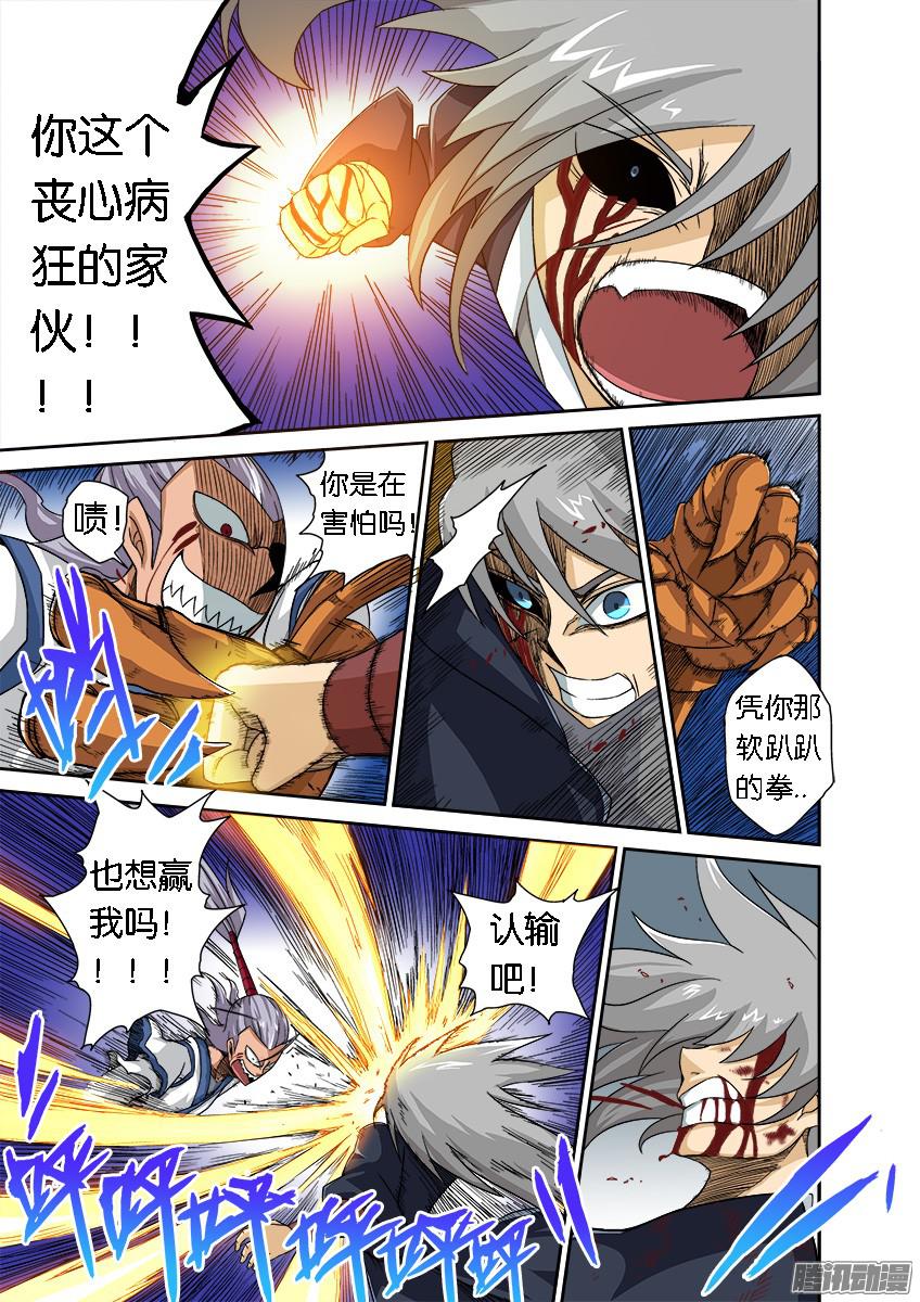 武拳番外篇009