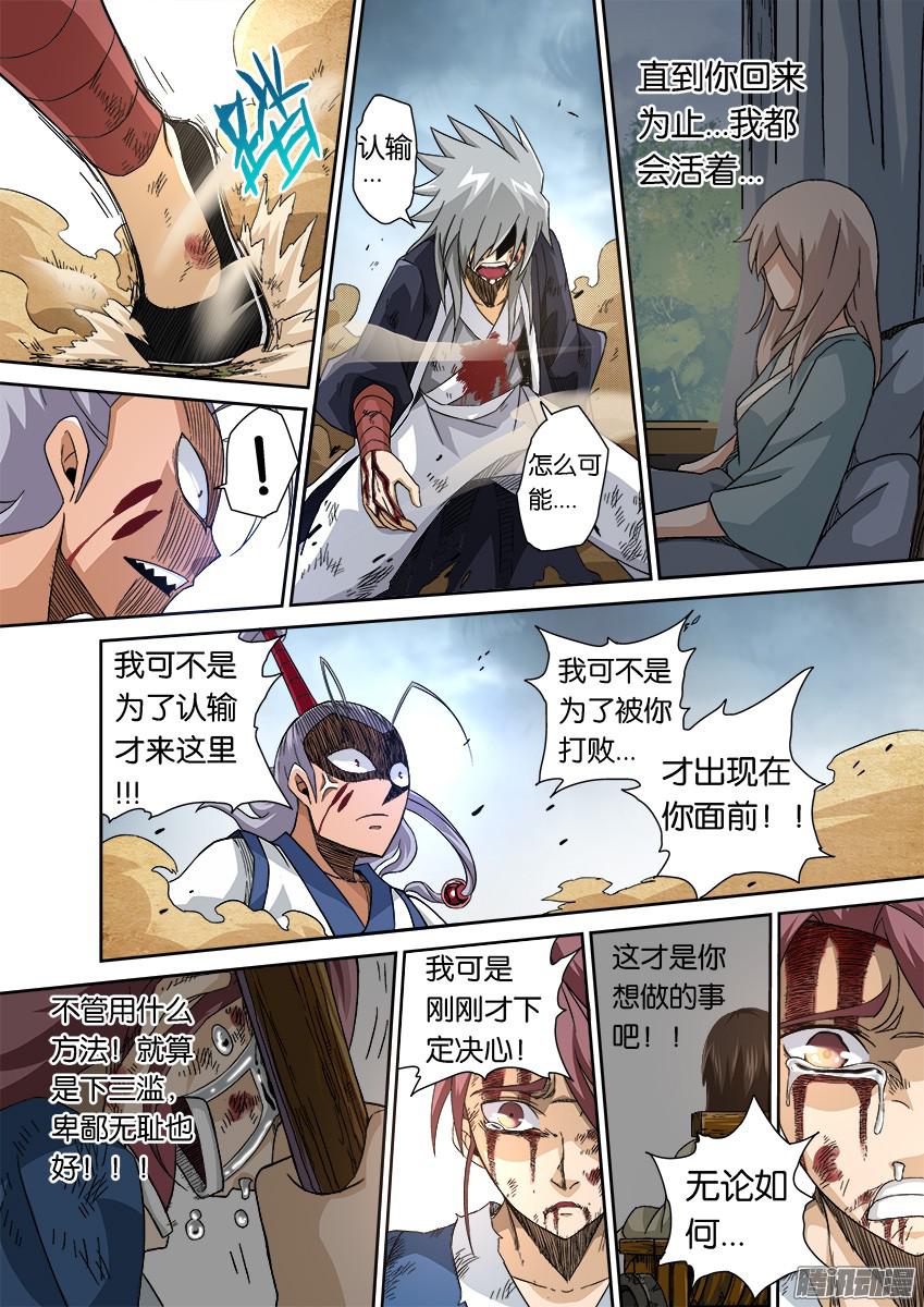 武拳番外篇009