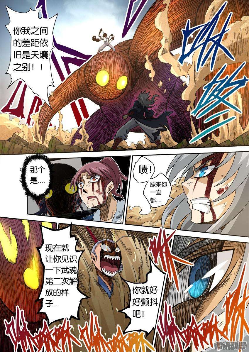 武拳番外篇009