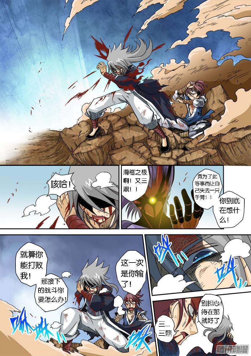 武拳番外篇010