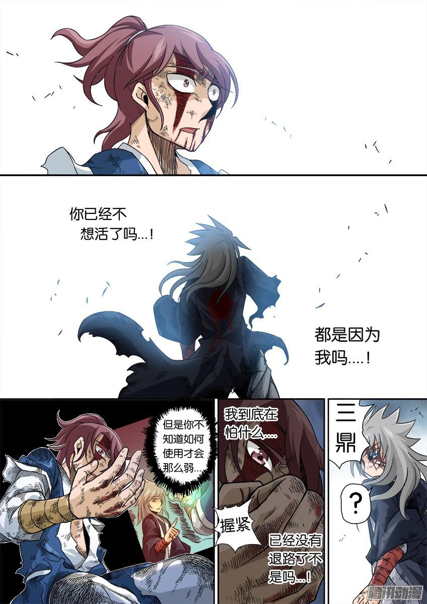 武拳番外篇010