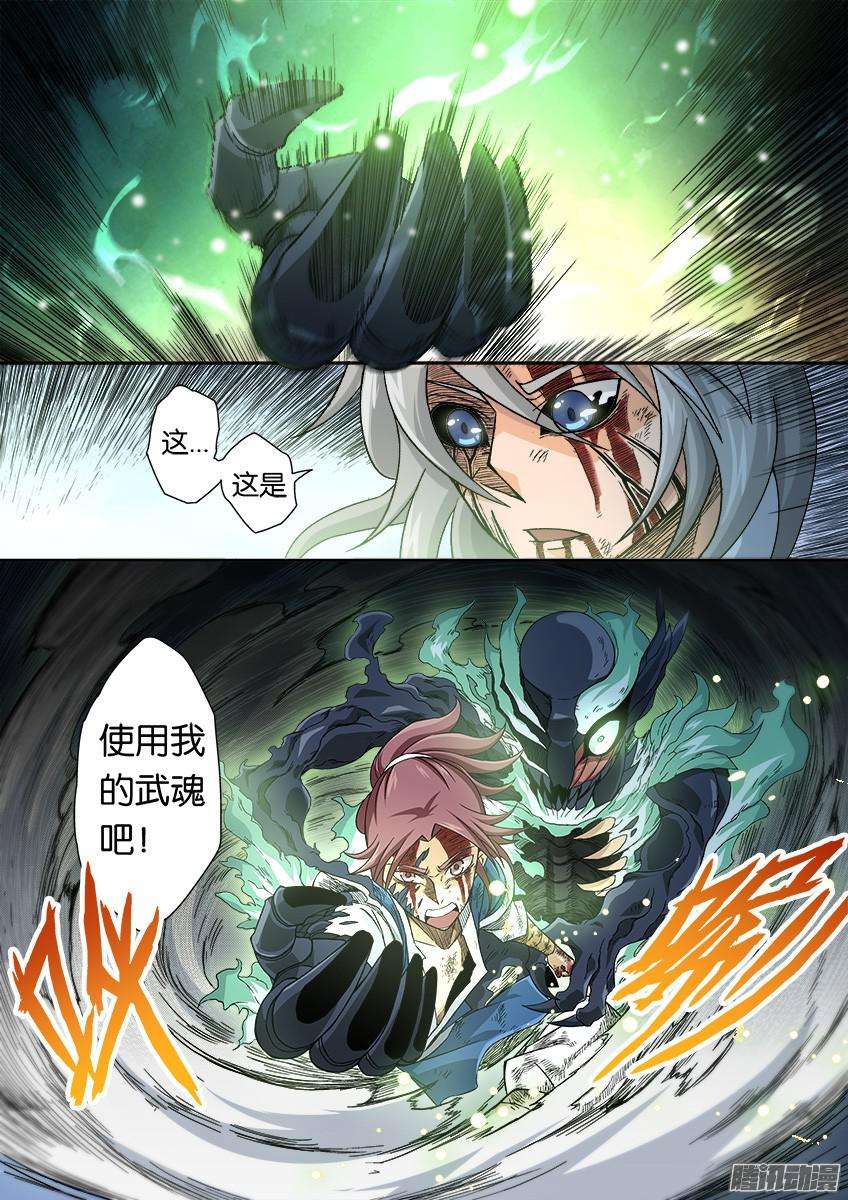 武拳番外篇010