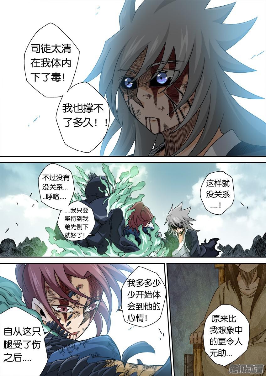 武拳番外篇010