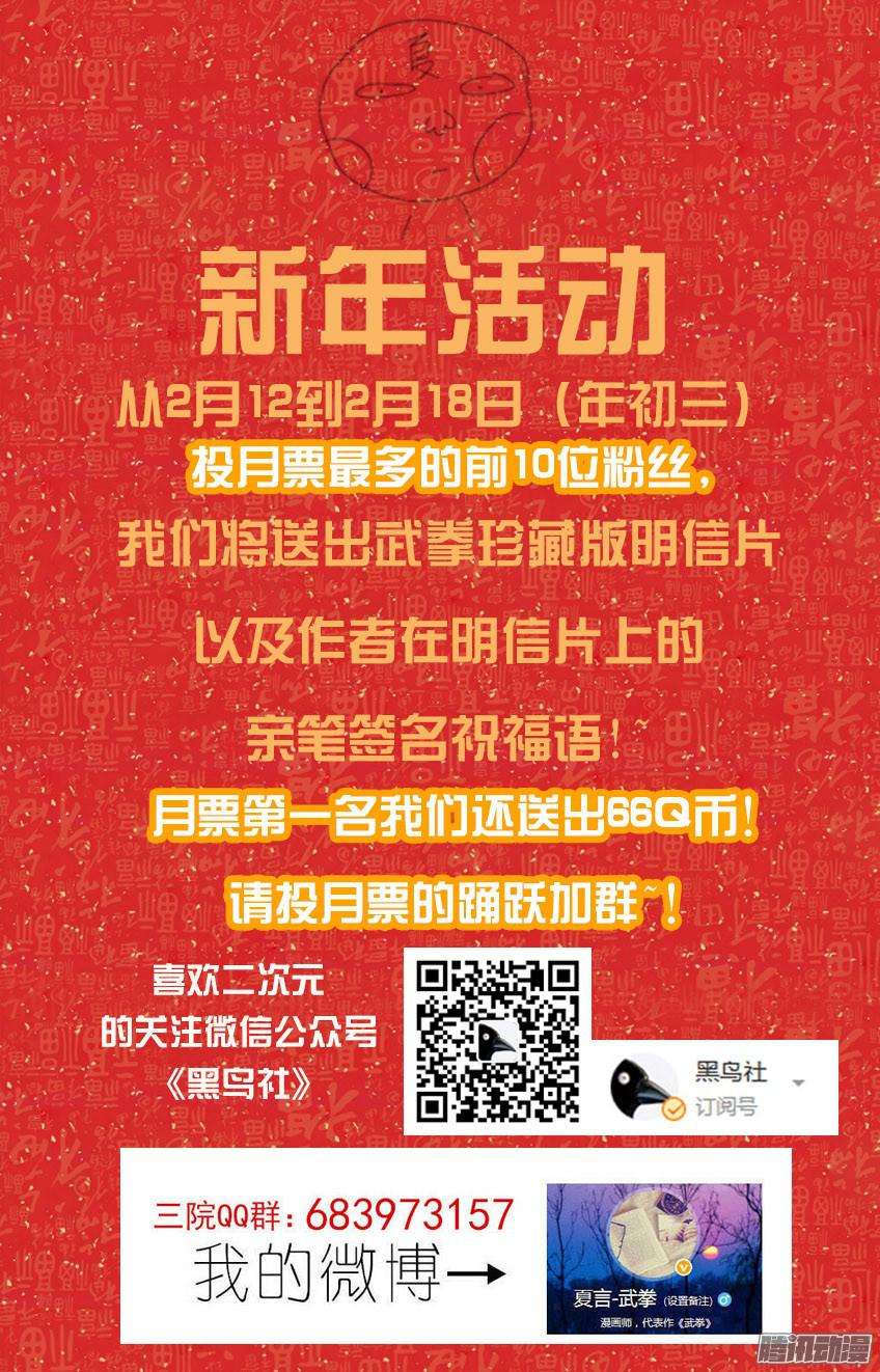 武拳番外篇010