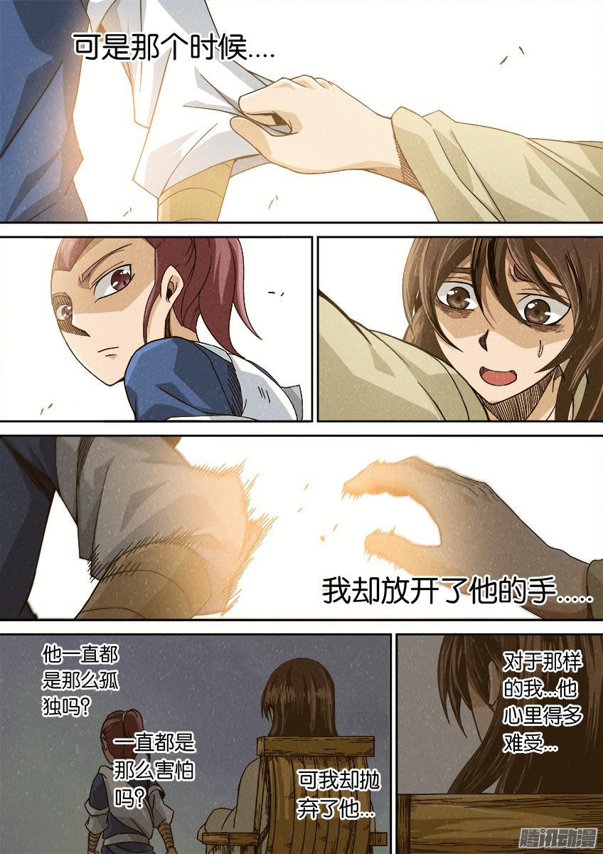 武拳番外篇011