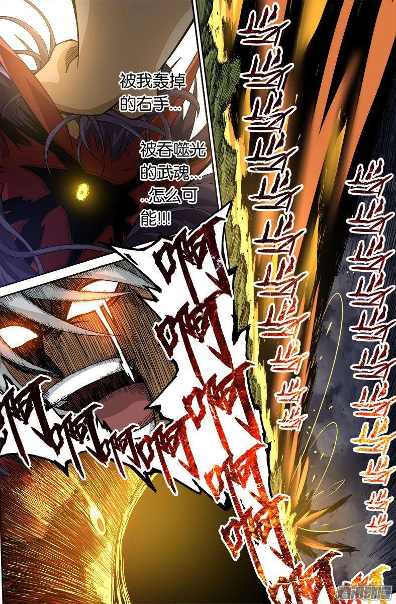 武拳番外篇011