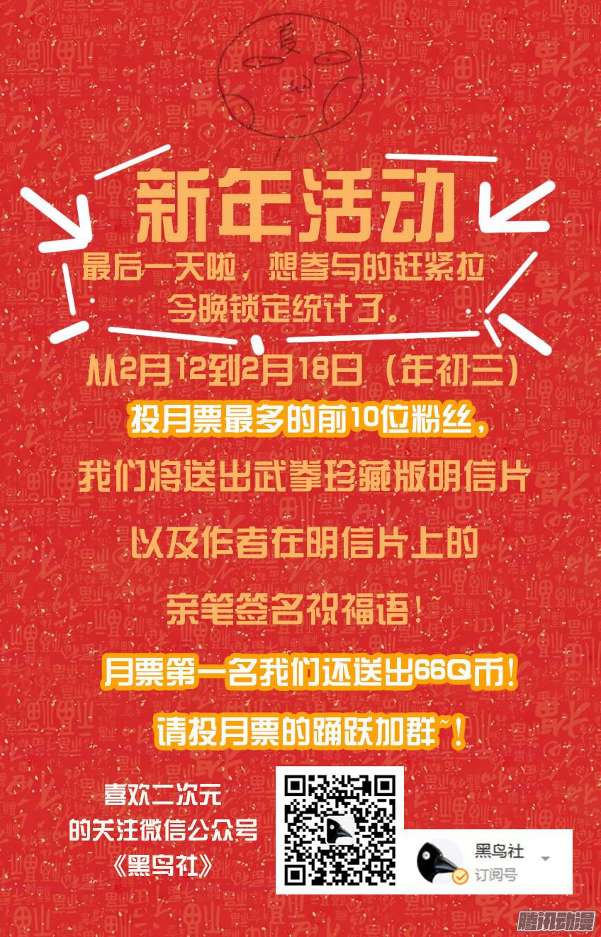 武拳番外篇011