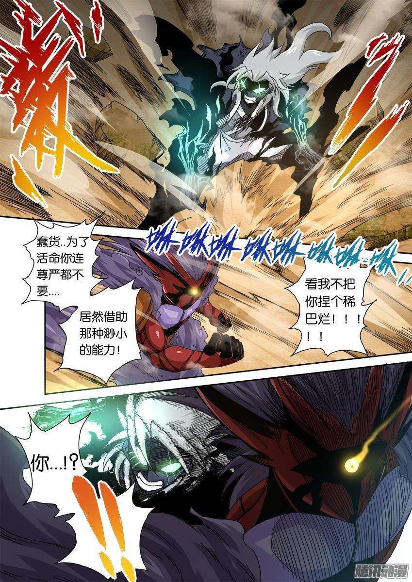 武拳番外篇012