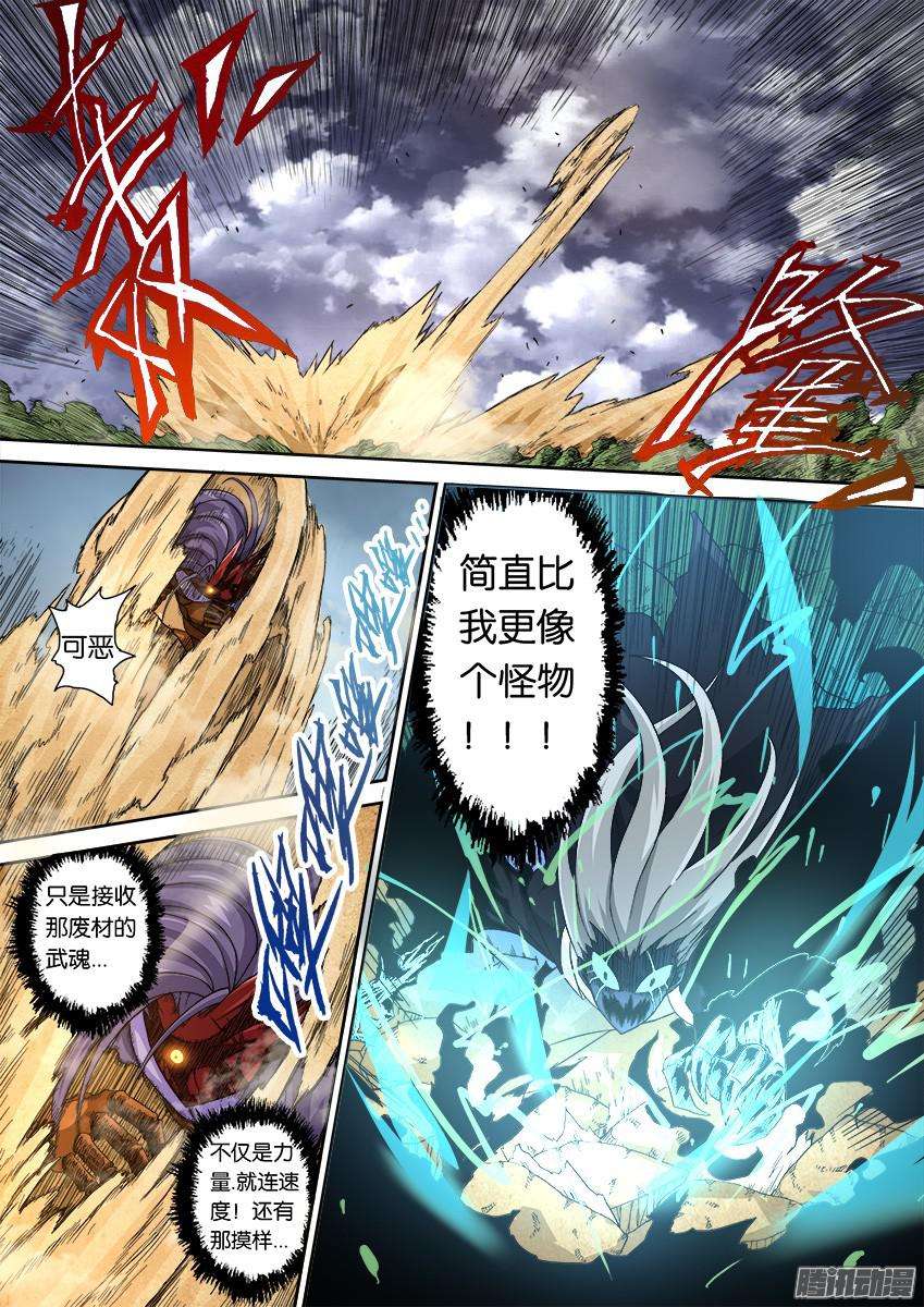 武拳番外篇012