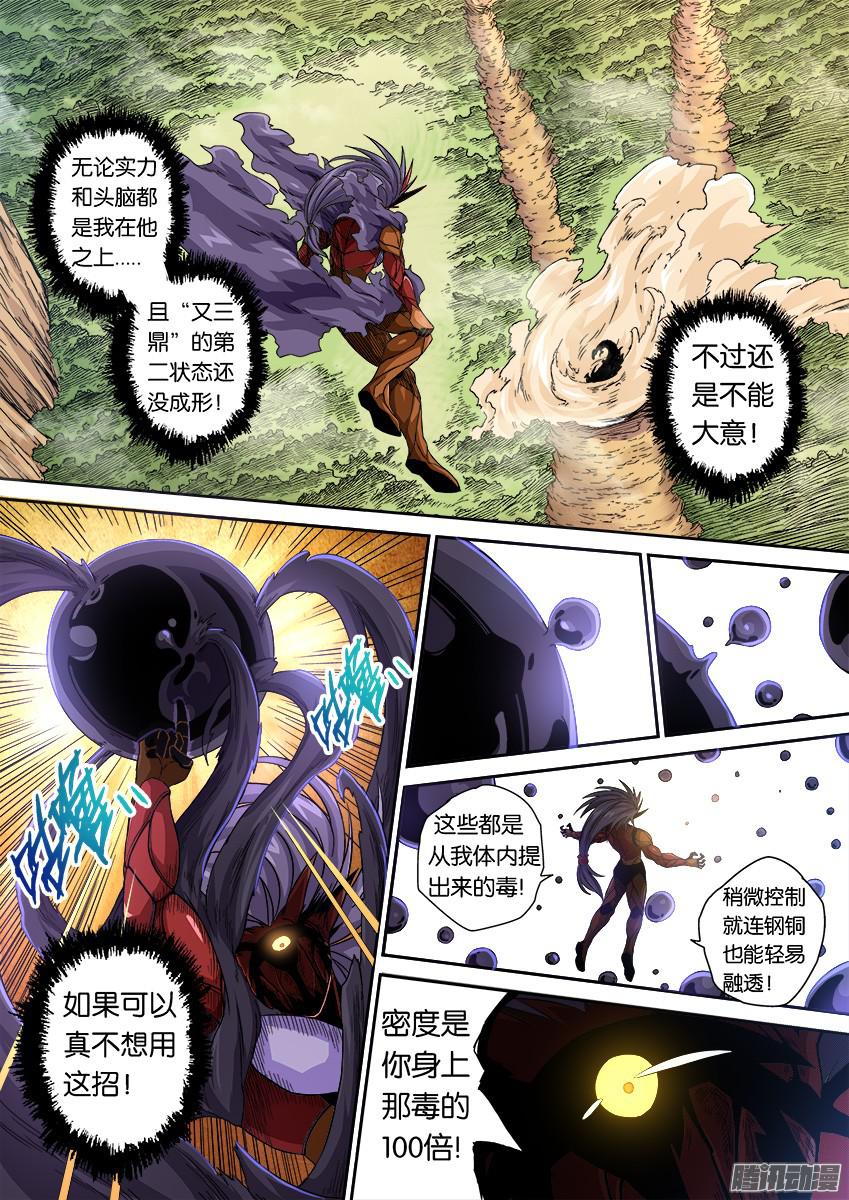 武拳番外篇012