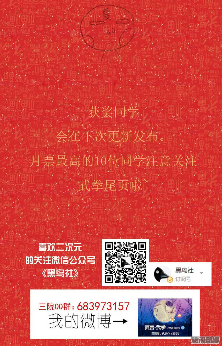 武拳番外篇012
