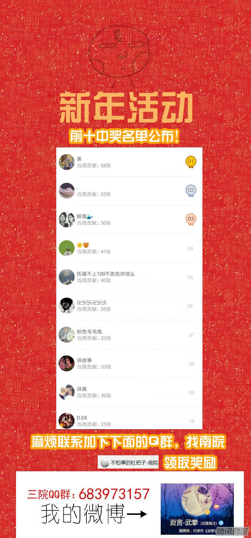 武拳番外篇013