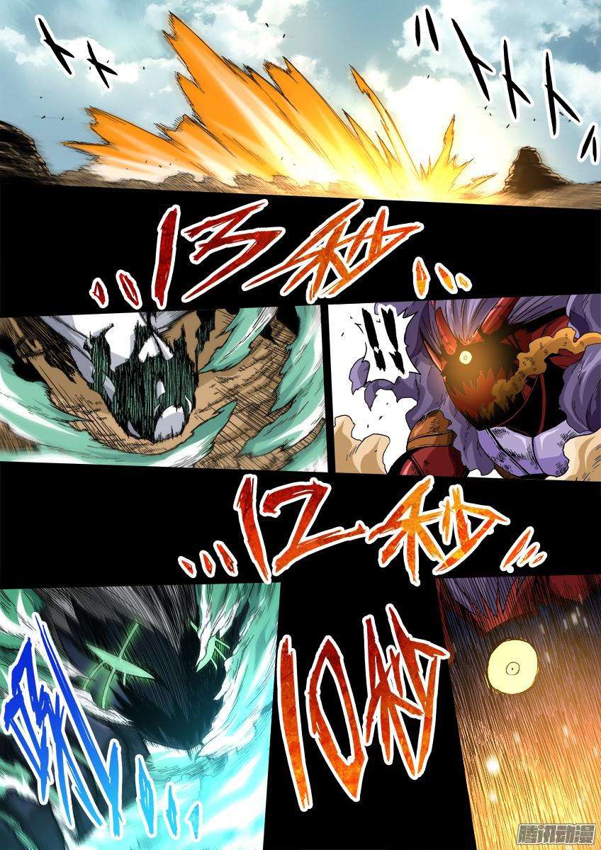 武拳番外篇013