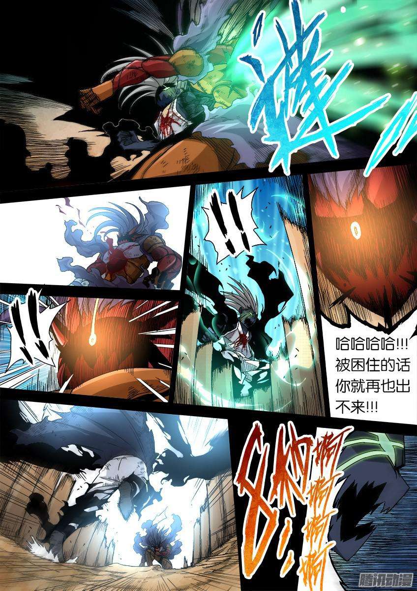 武拳番外篇013