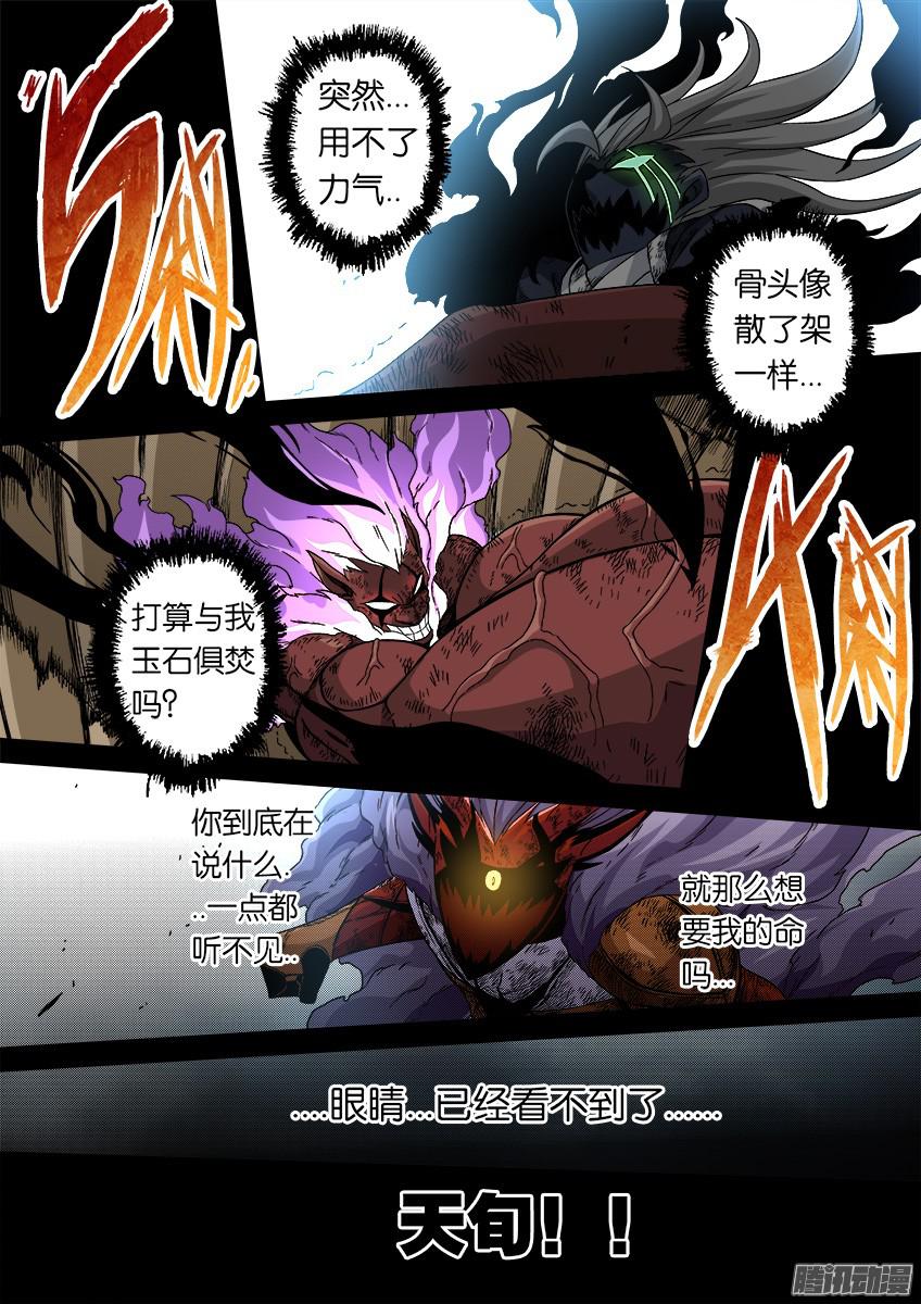 武拳番外篇013