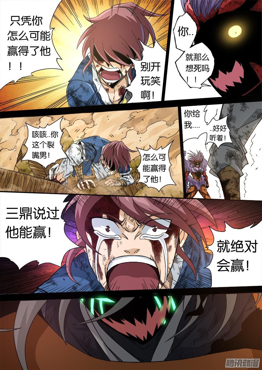 武拳番外篇014