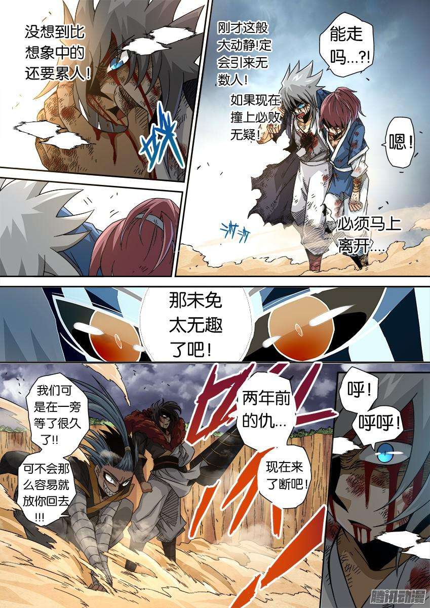 武拳番外篇014