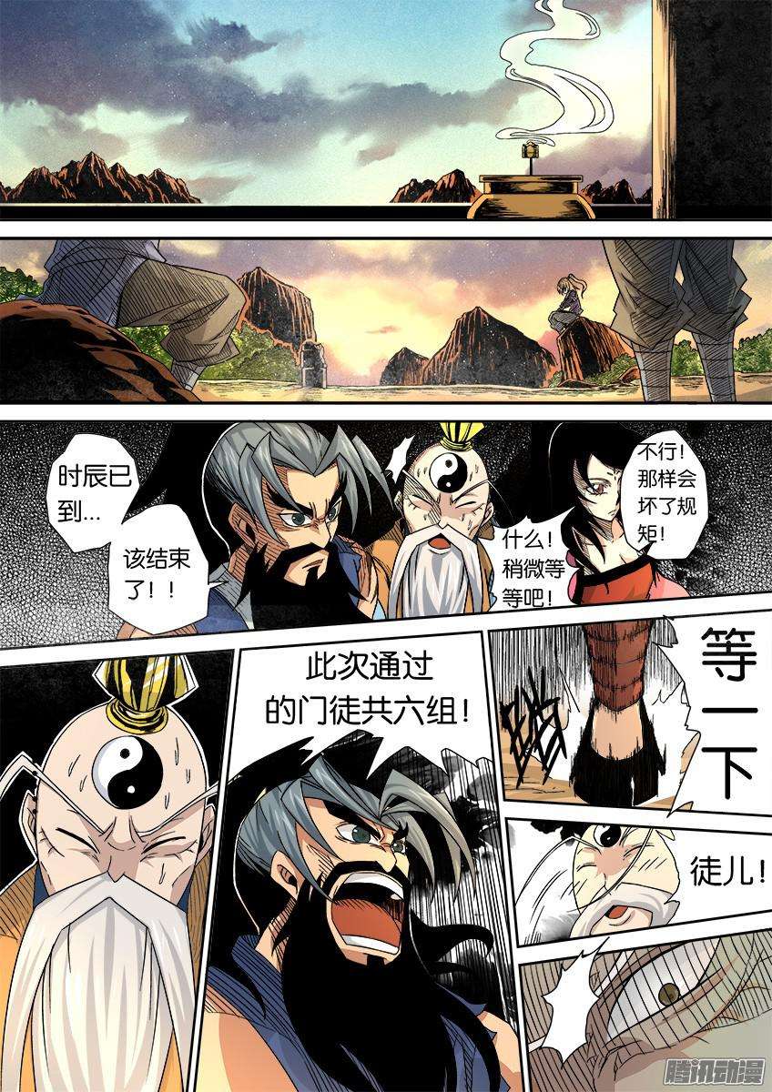 武拳番外篇014