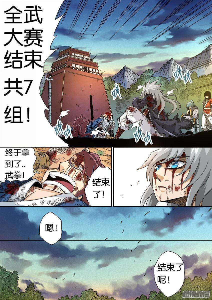 武拳番外篇014