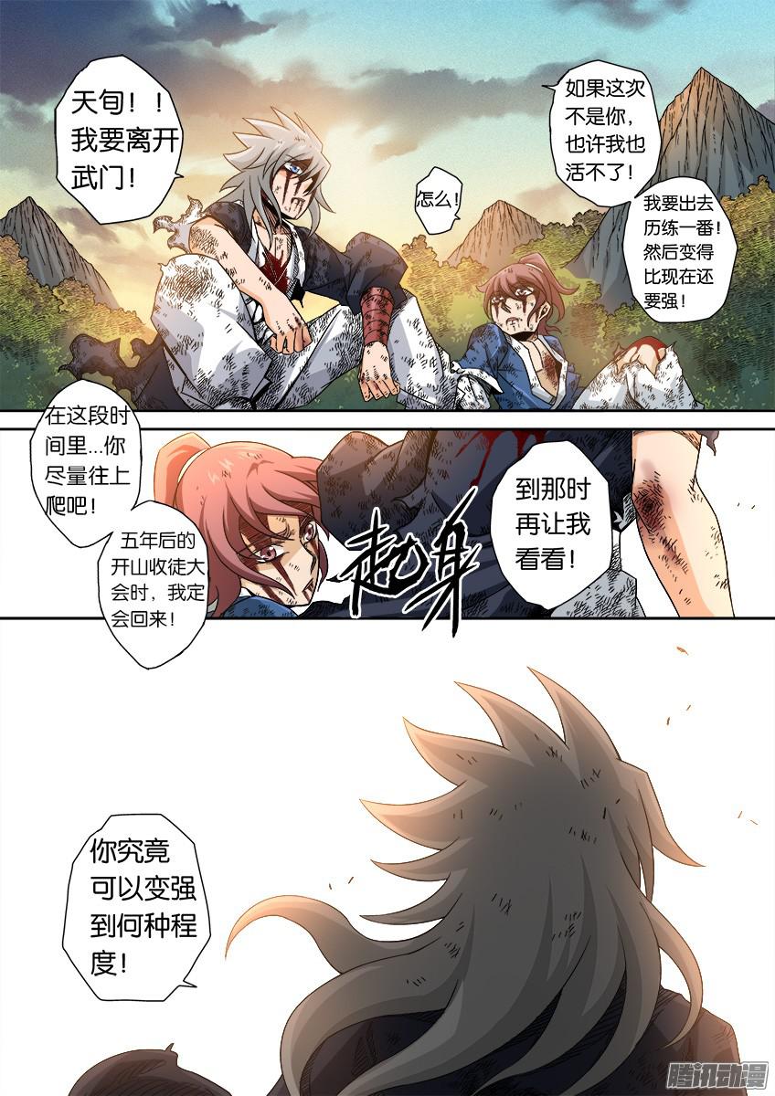 武拳番外篇014