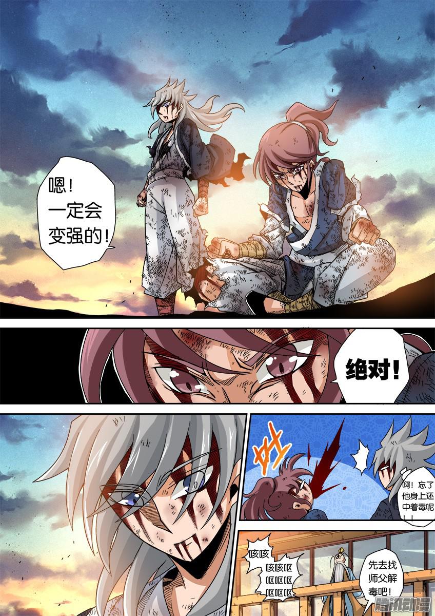 武拳番外篇014