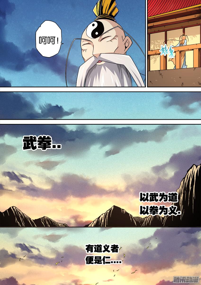 武拳番外篇014