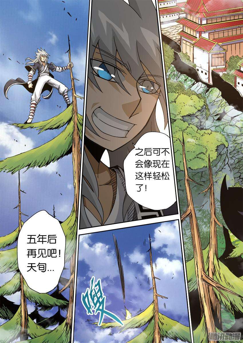 武拳番外篇014