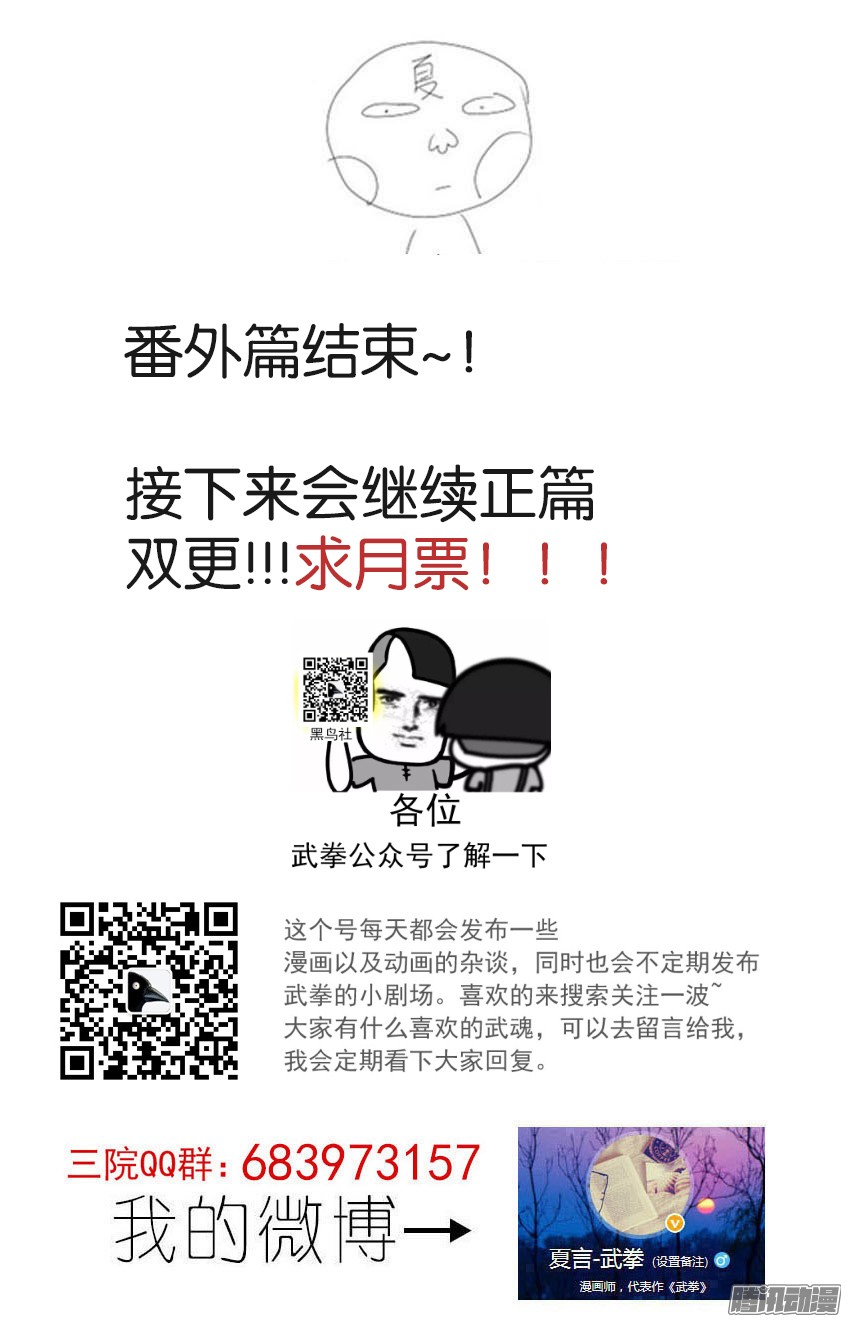 武拳番外篇014