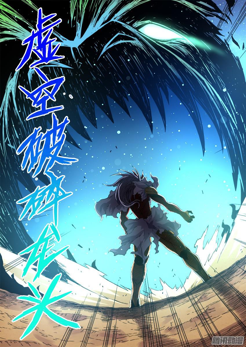 武拳番外篇014
