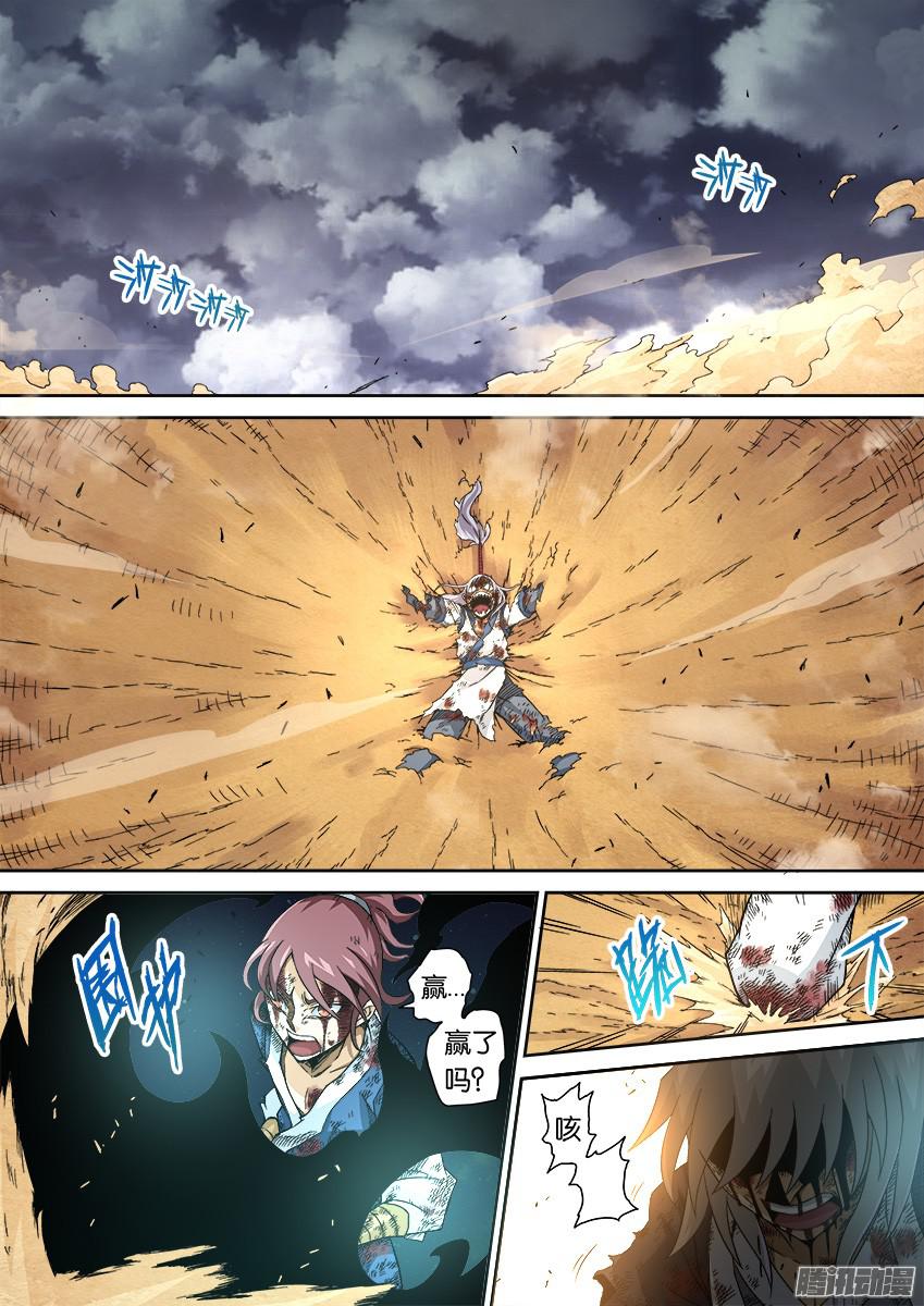 武拳番外篇014