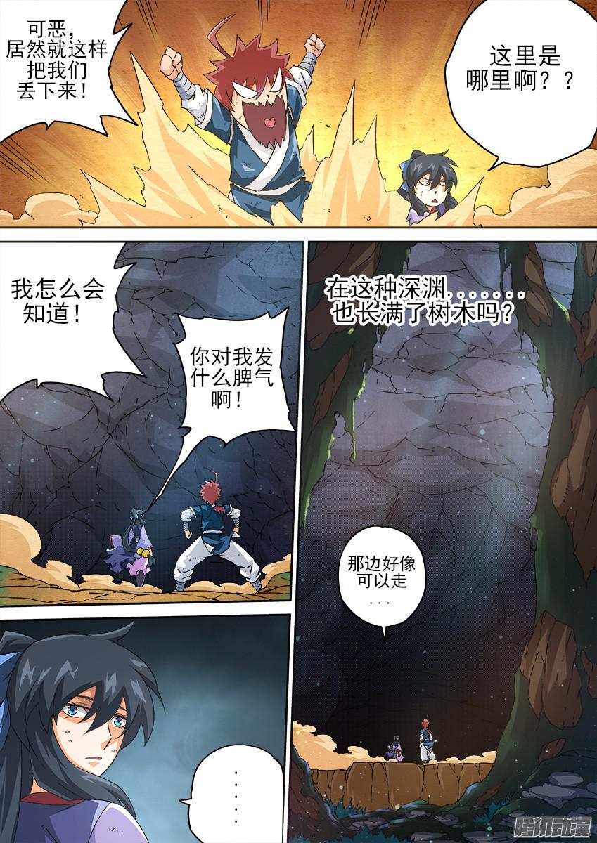 武拳132：危机？？