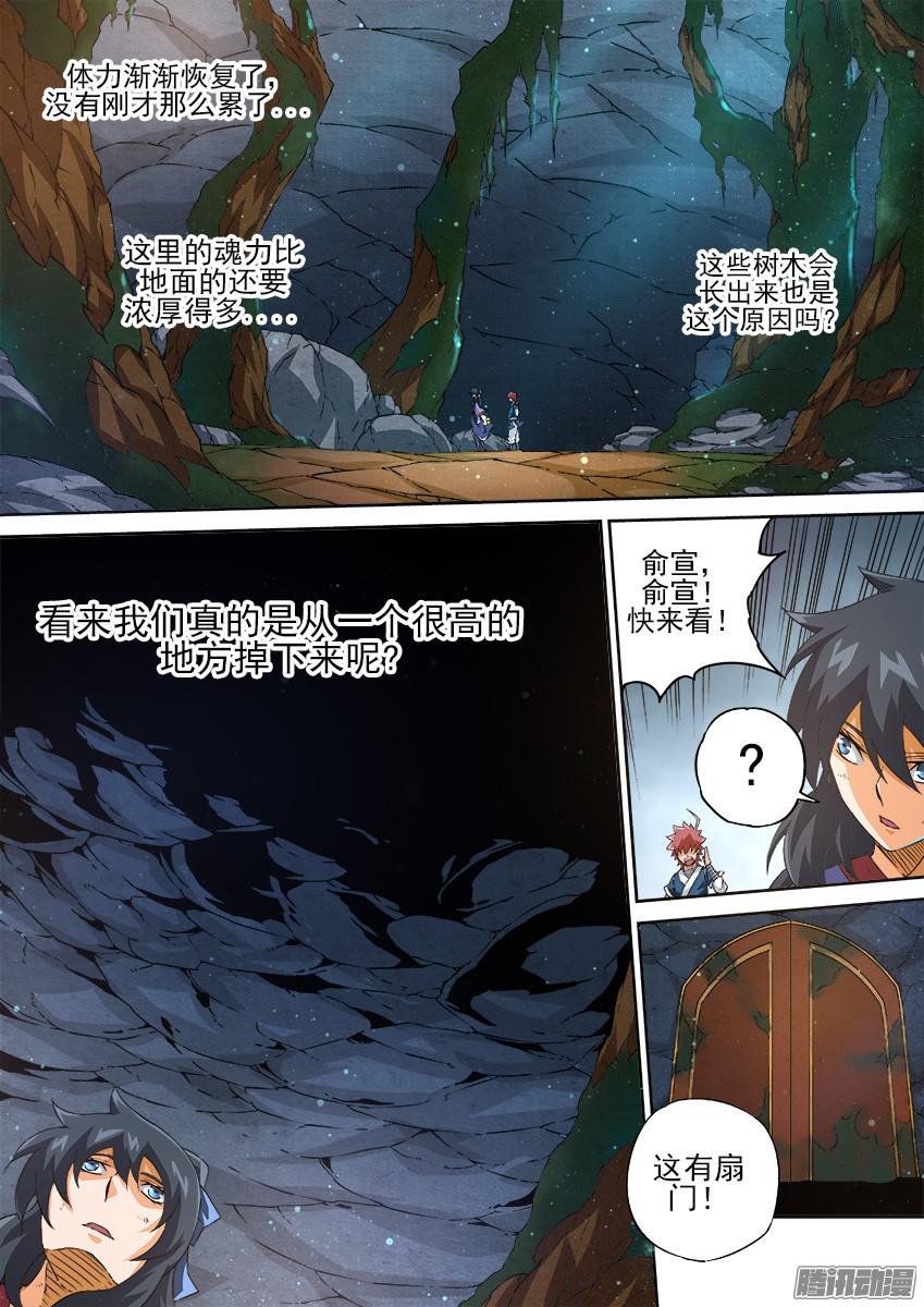 武拳132：危机？？