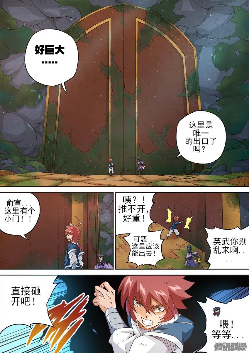 武拳132：危机？？