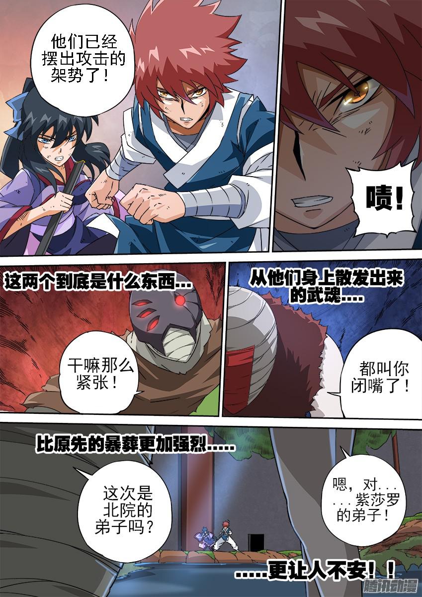 武拳132：危机？？