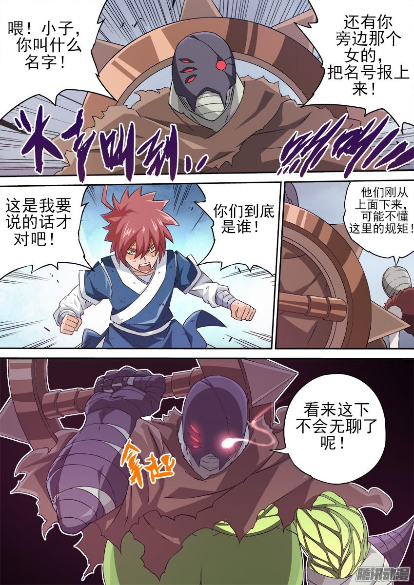 武拳132：危机？？