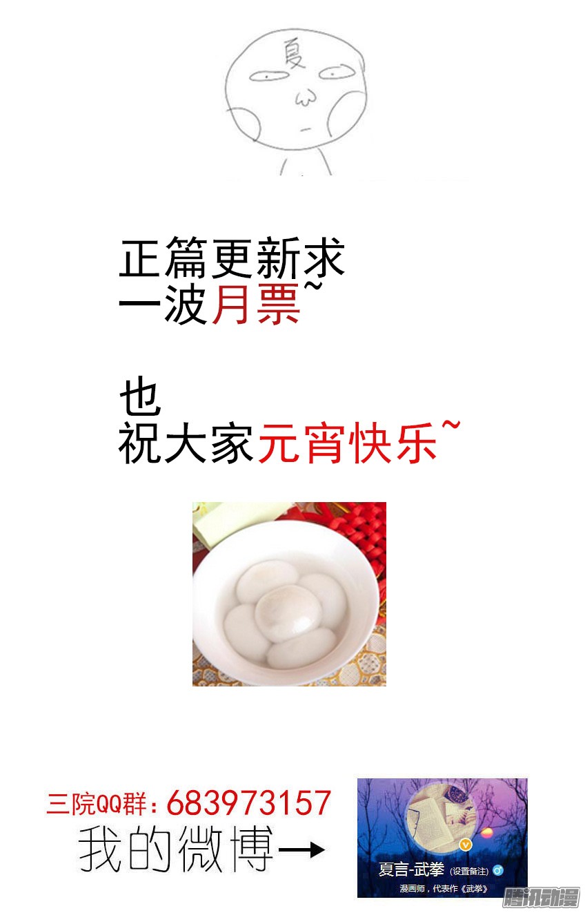 武拳132：危机？？