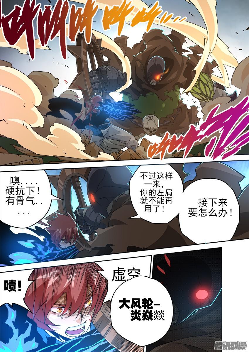 武拳133：撕杀！