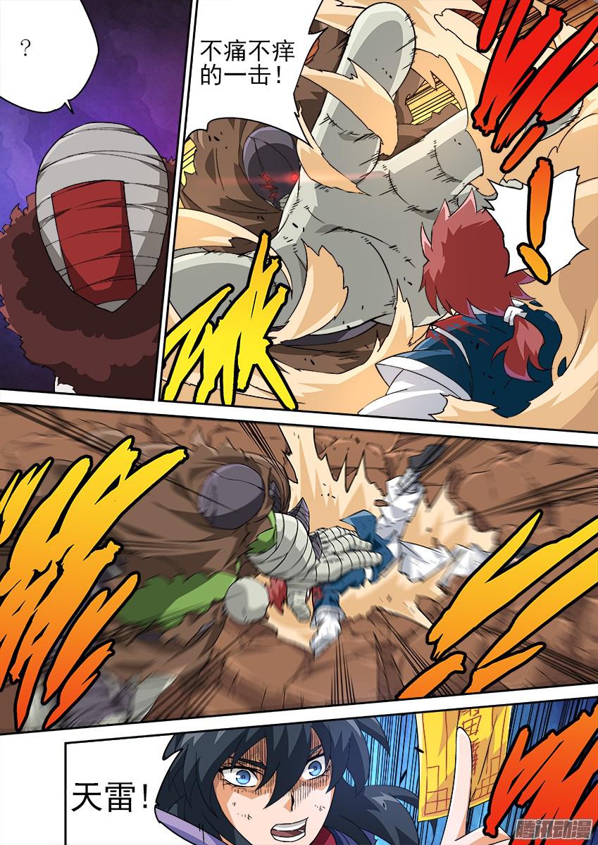 武拳133：撕杀！