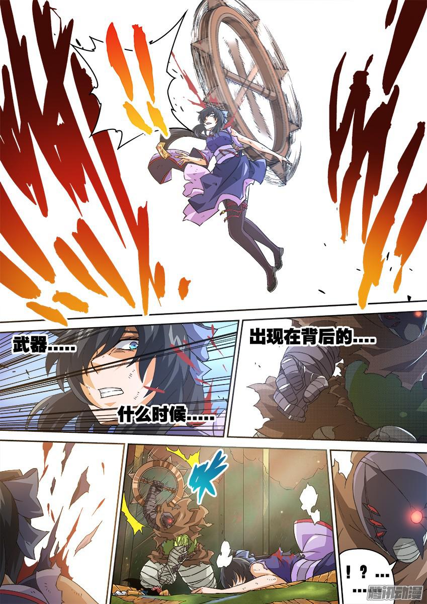 武拳133：撕杀！