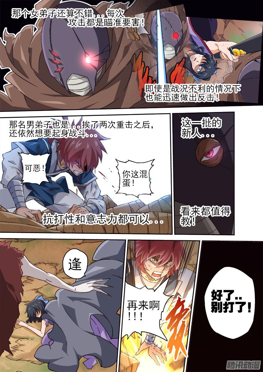 武拳134：武门弟子？
