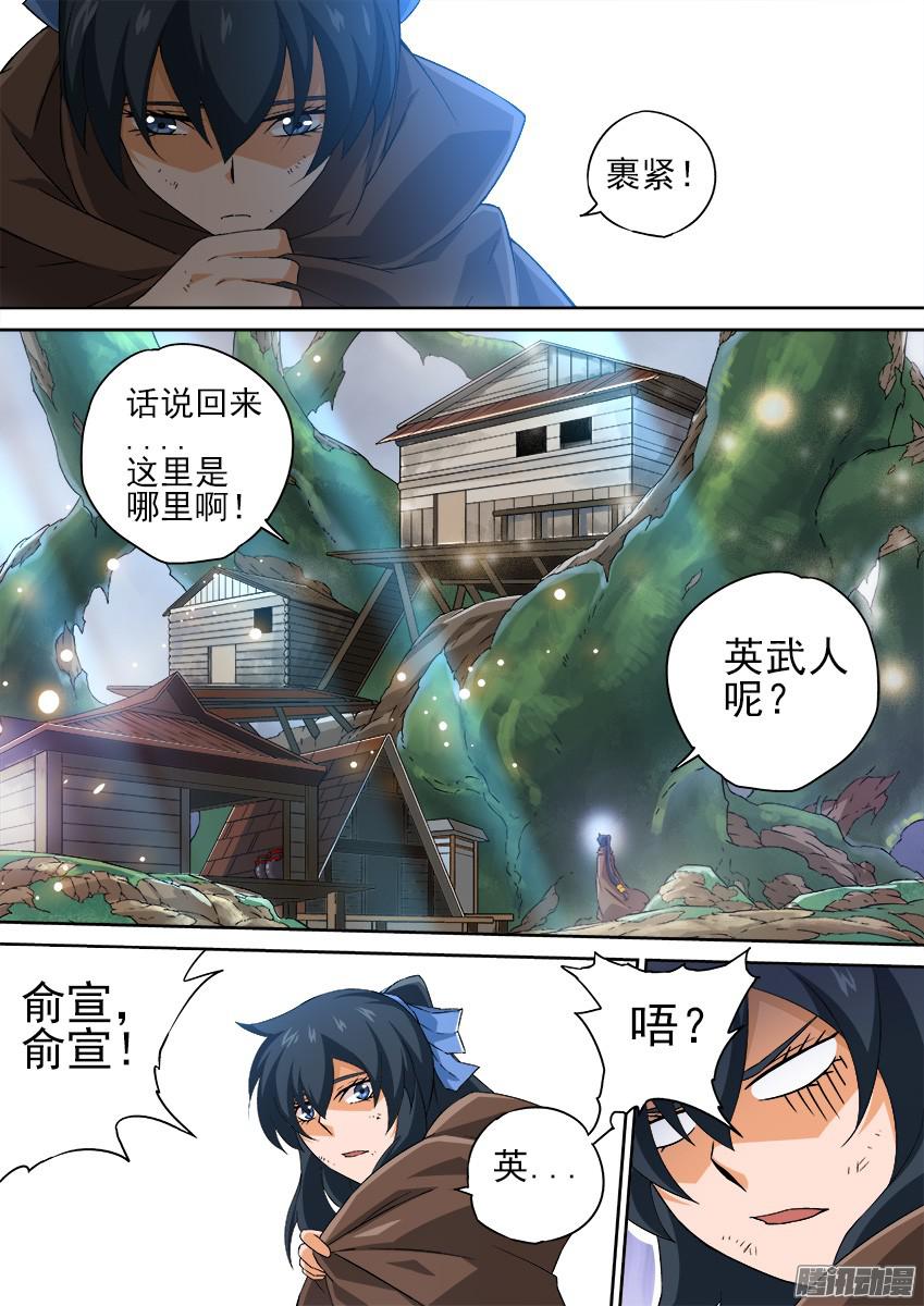 武拳134：武门弟子？