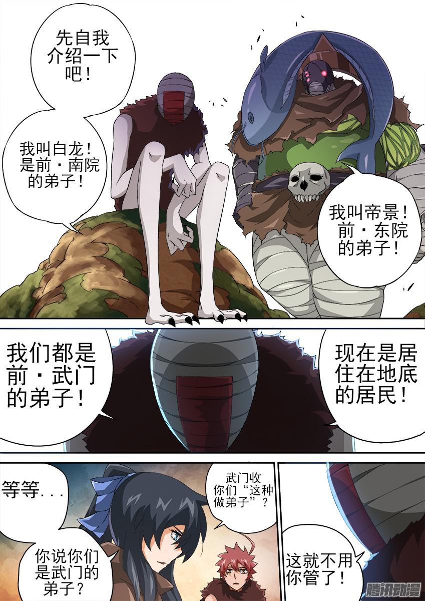 武拳134：武门弟子？