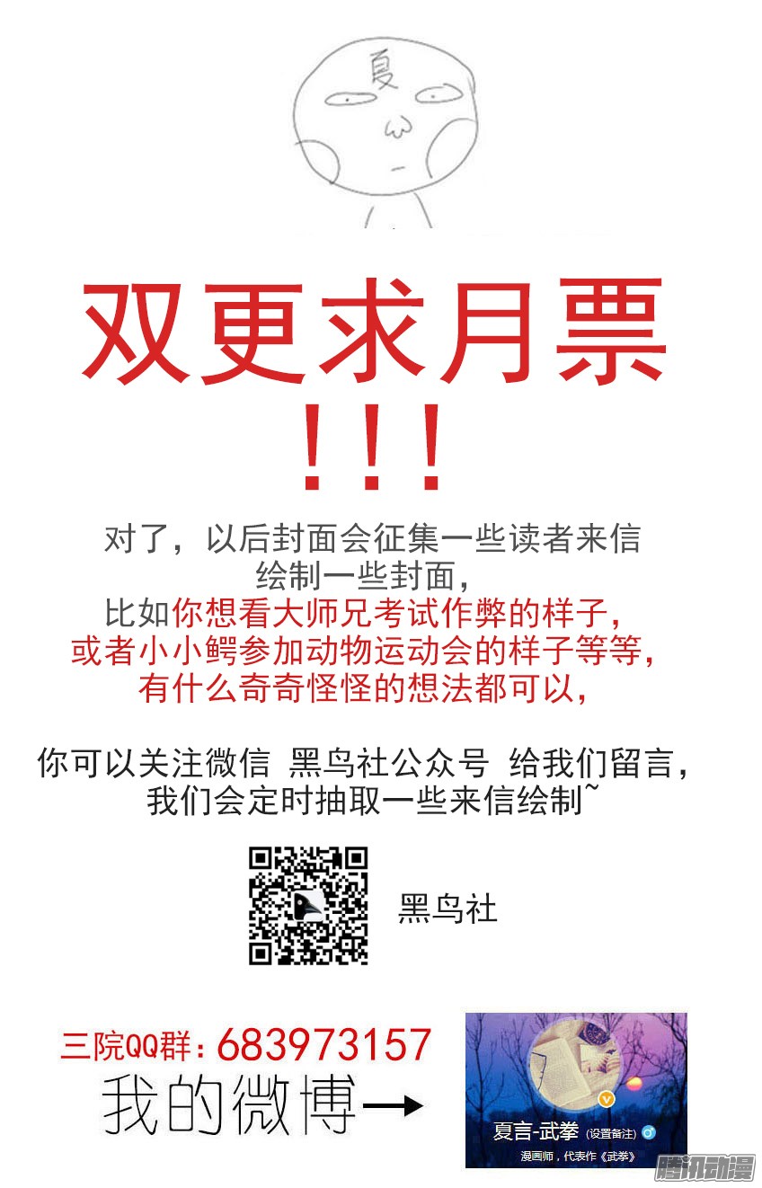 武拳134：武门弟子？